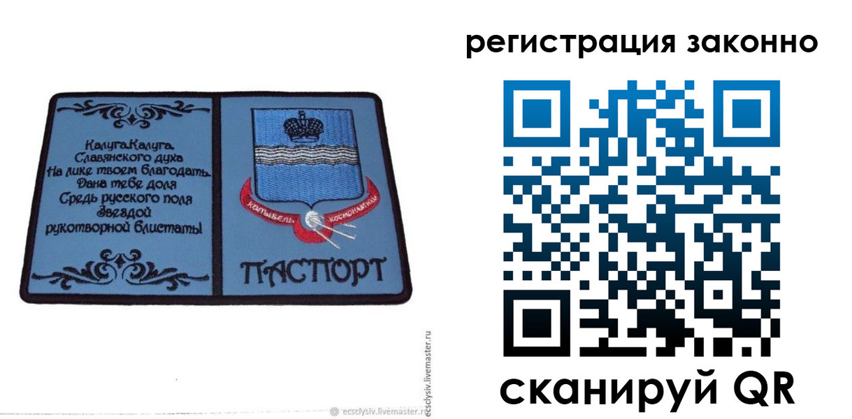 прописка в квартире в Заволжске