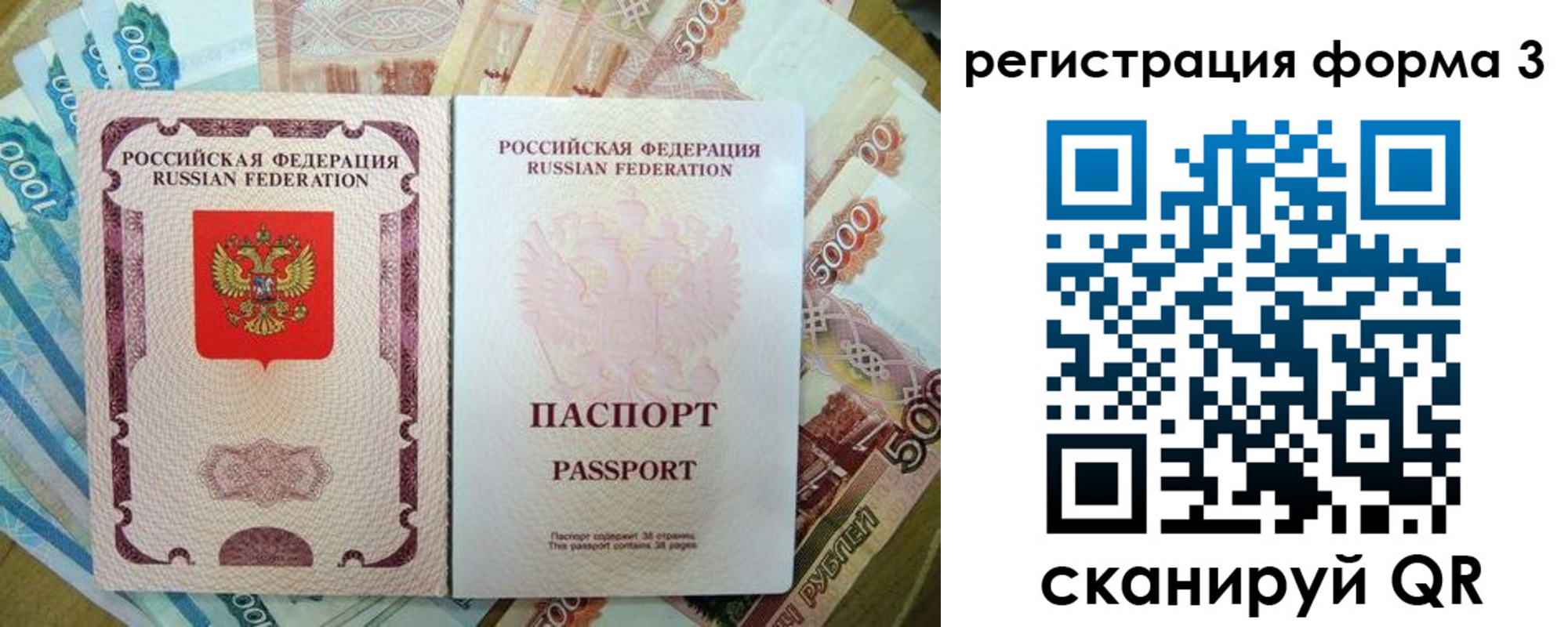 купить прописку в Заволжске