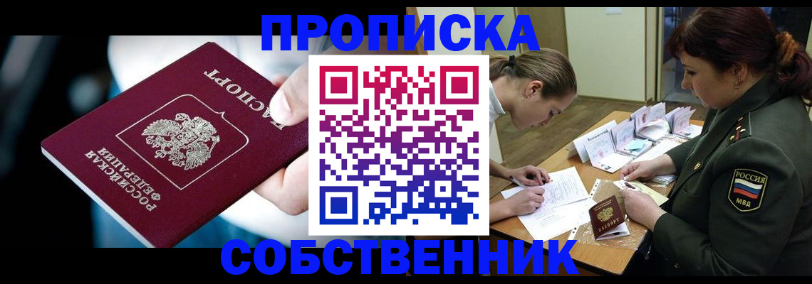 временная регистрация для всех в Заволжске