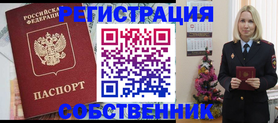 временная регистрация для школы в Заволжске