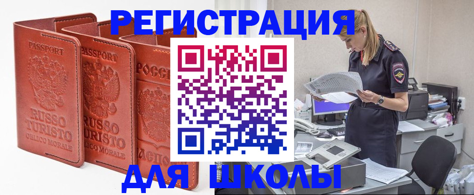прописка иностранных граждан в Заволжске