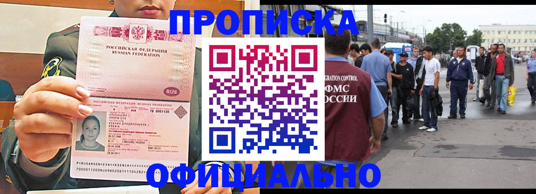 временная регистрация адрес в Заволжске