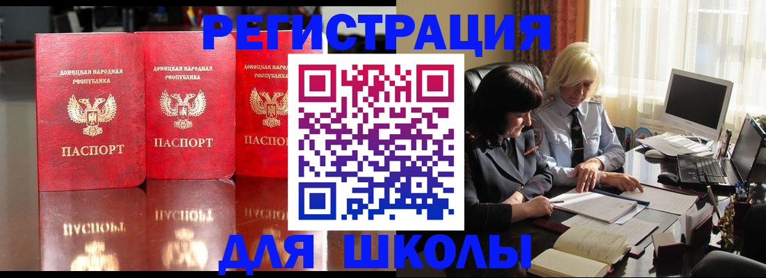 миграционный учет в Заволжске