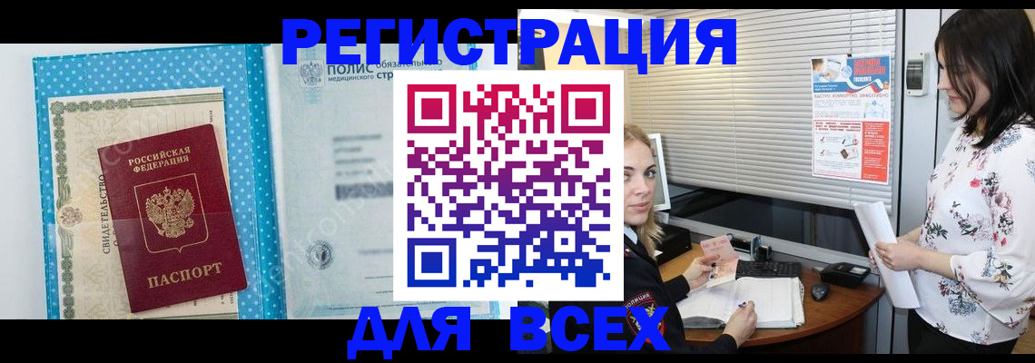 временная регистрация поиск в Заволжске